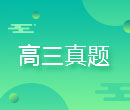 2016-2017學年北京市海淀區(qū)高三期中考試試題答案解析匯總